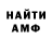 Амфетамин VHQ TheRuzzmon