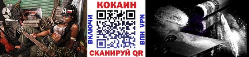 Купить закладки  Кувшиново  КОКАИН Эквадор 