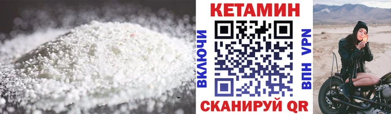 Купить закладки  Кувшиново  КЕТАМИН VHQ 
