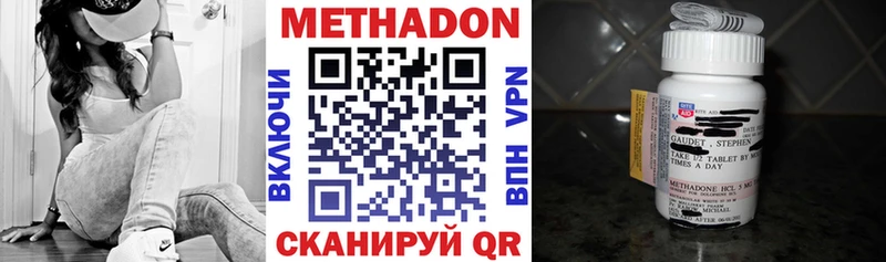 Метадон белоснежный  Купить закладки  Кувшиново 